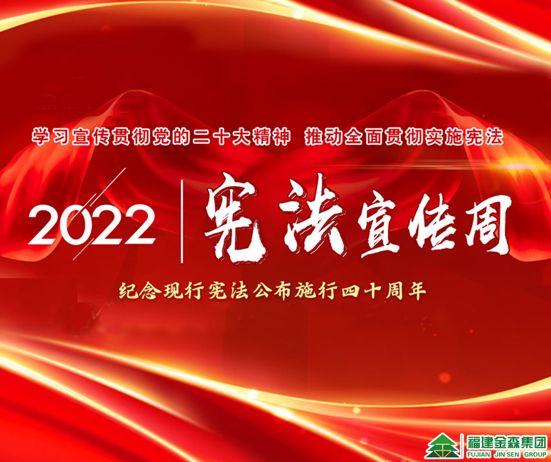 12·4国家宪法日——你想知道的都在这里！